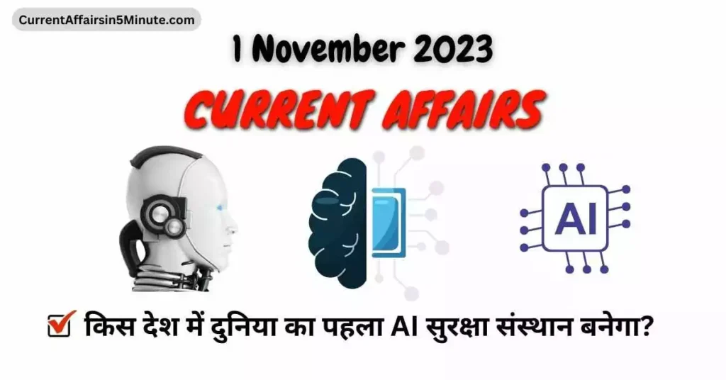 1 November 2023 Current Affairs